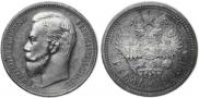 1 rouble 1908 year