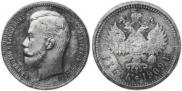 1 rouble 1909 year