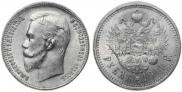 1 rouble 1911 year