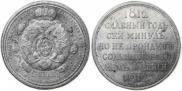 1 rouble 1912 year