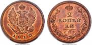 2 kopecks 1810 year