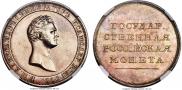1 rouble 1808 year