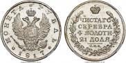 1 rouble 1817 year