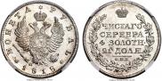 1 rouble 1818 year