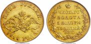 5 roubles 1818 year