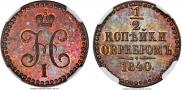 1/2 kopeck 1840 year