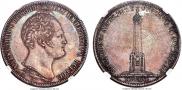 1 рубль 1839 года