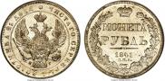 1 rouble 1841 year