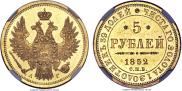 5 roubles 1852 year
