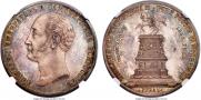 1 rouble 1859 year