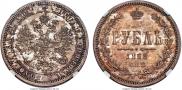 1 rouble 1868 year