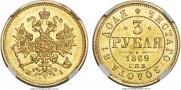 3 roubles 1869 year