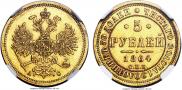 5 roubles 1864 year