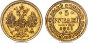 5 roubles 1865 year