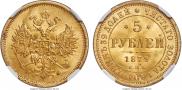 5 roubles 1879 year