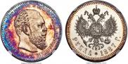1 rouble 1887 year