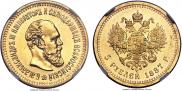 5 roubles 1887 year