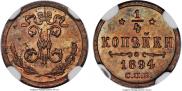 1/4 kopeck 1894 year