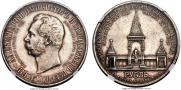 1 rouble 1898 year