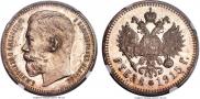 1 rouble 1915 year