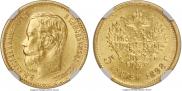 5 roubles 1898 year