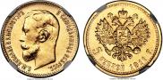 5 roubles 1911 year