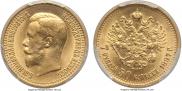 7,5 roubles 1897 year