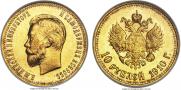10 рублей 1910 года