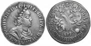 Полтина 1702 года