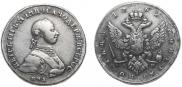 Полтина 1762 года