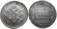 1 рубль 1796 года