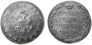 Полуполтинник 1802 года