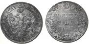 1 rouble 1843 year