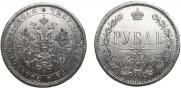 1 рубль 1870 года