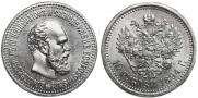 10 рублей 1894 года