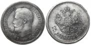 25 kopecks 1895 year