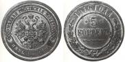 5 копеек 1916 года