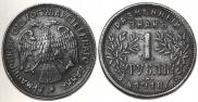 1 rouble 1918 year