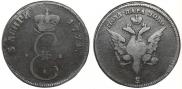 Para - 3 dengas 1771 year