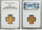 5 roubles 1844 year
