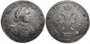 1 rouble 1718 year