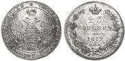 25 kopecks 1832 year