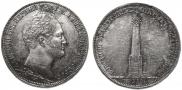 1 рубль 1839 года