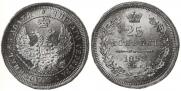 25 kopecks 1858 year