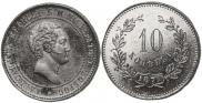 10 копеек 1871 года