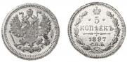 5 kopecks 1897 year