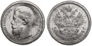 50 kopecks 1906 year