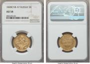 5 roubles 1848 year