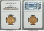 5 roubles 1850 year