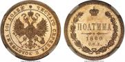 Poltina 1860 year